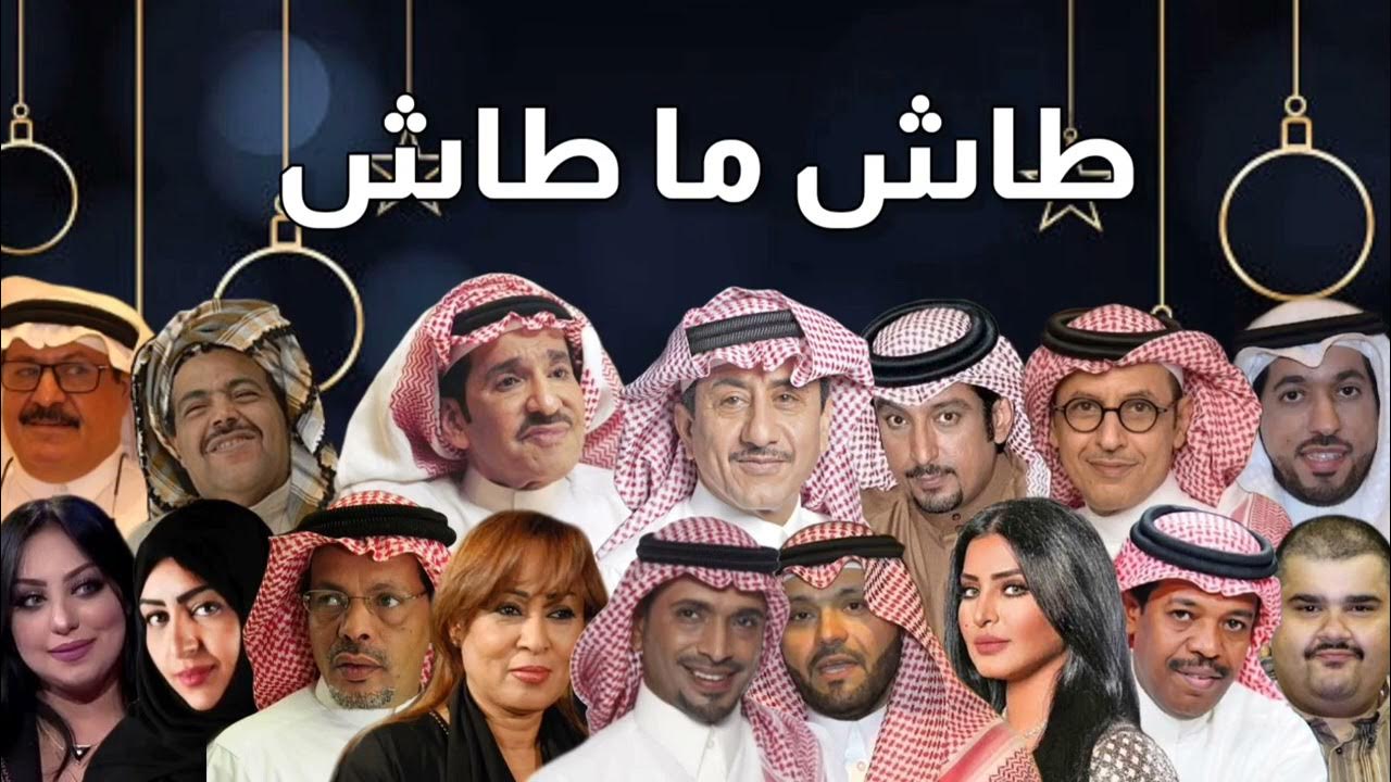 سریال طاش ما طاش